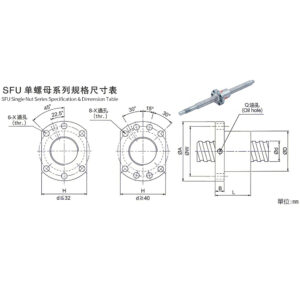 SFU Single Nut Type– Precision Ball Screw Parameters